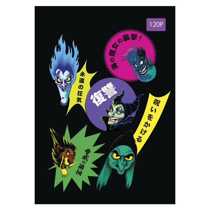 Cahier Piqûre YAMAMA BMV 120 Pages Disney 80Gr