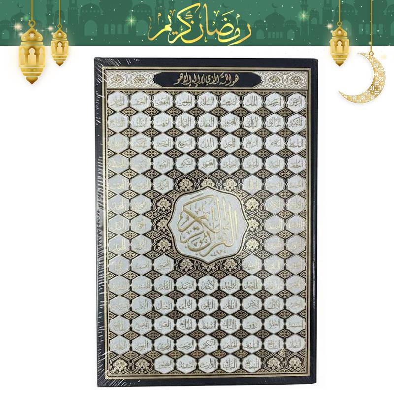 Moshaf Jawamaii Kaloun Papier Chamois