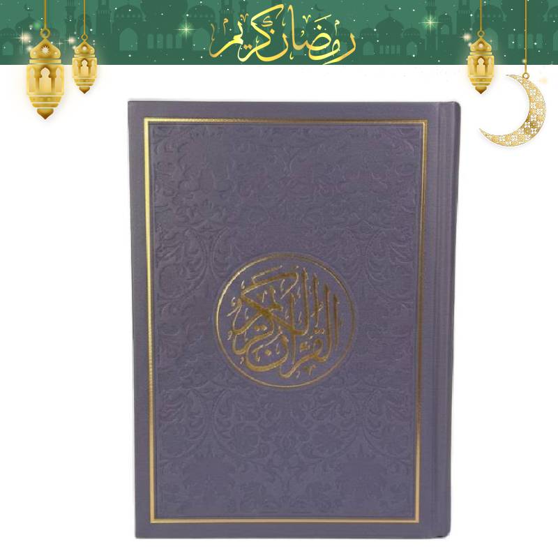 Moshaf Kaloun Maoudhouai 12 x 17 cm