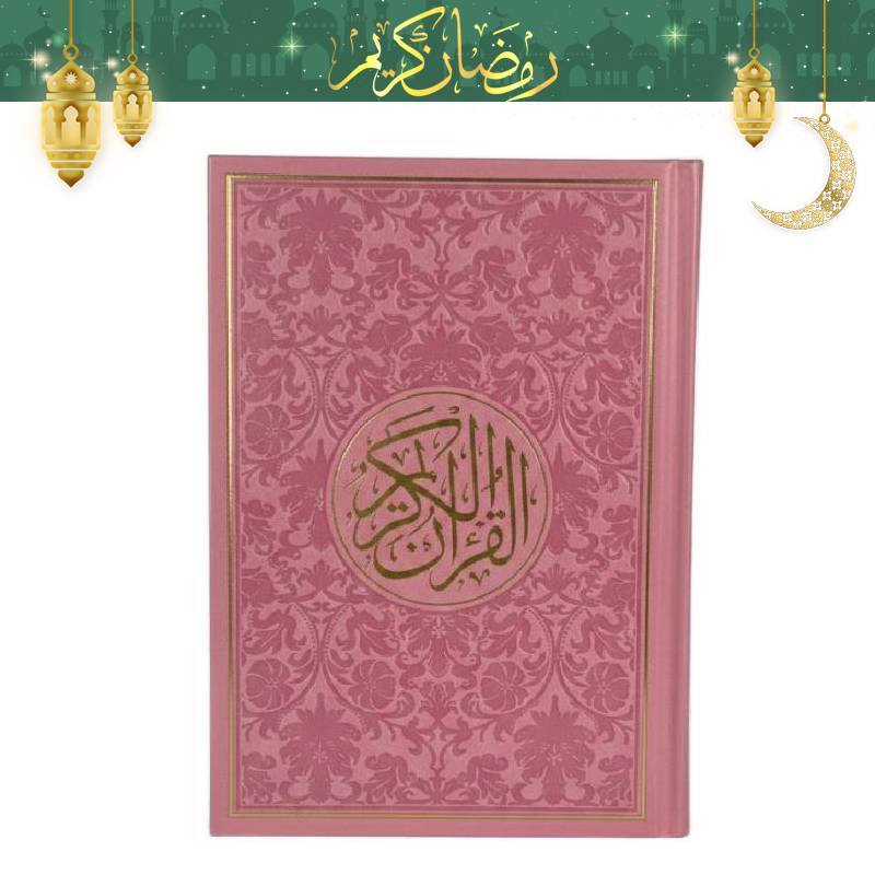 Moshaf Kaloun Mawdhouai 14 x 20 cm