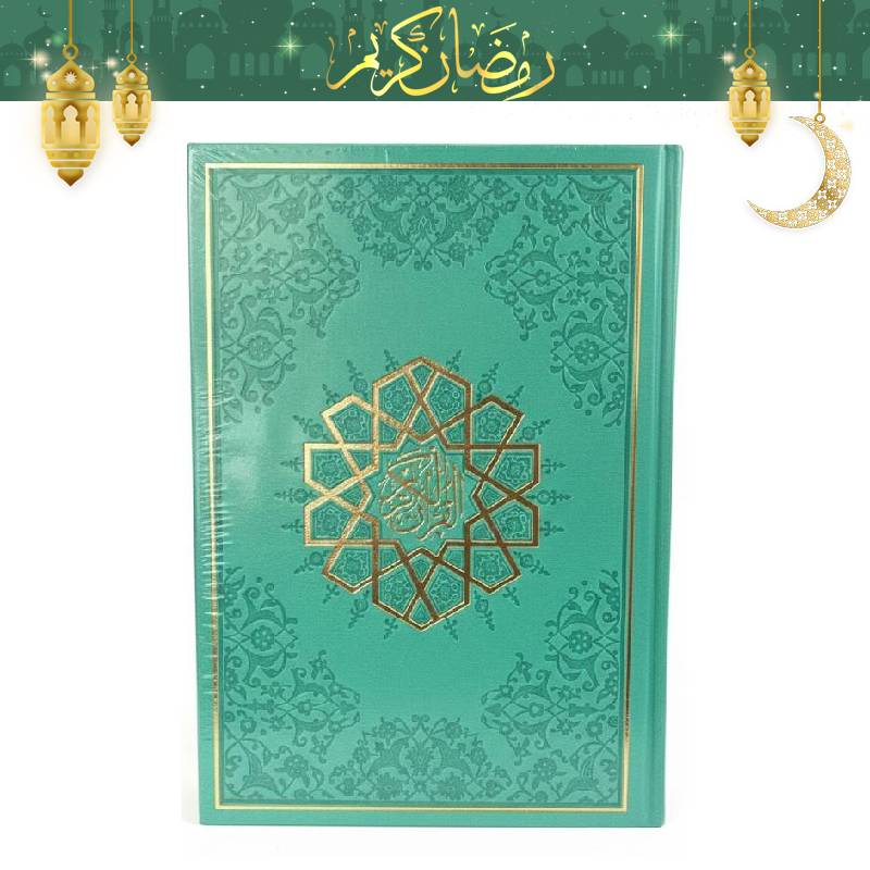 Moshaf Kaloun Mawdhouai 17 x 24 cm