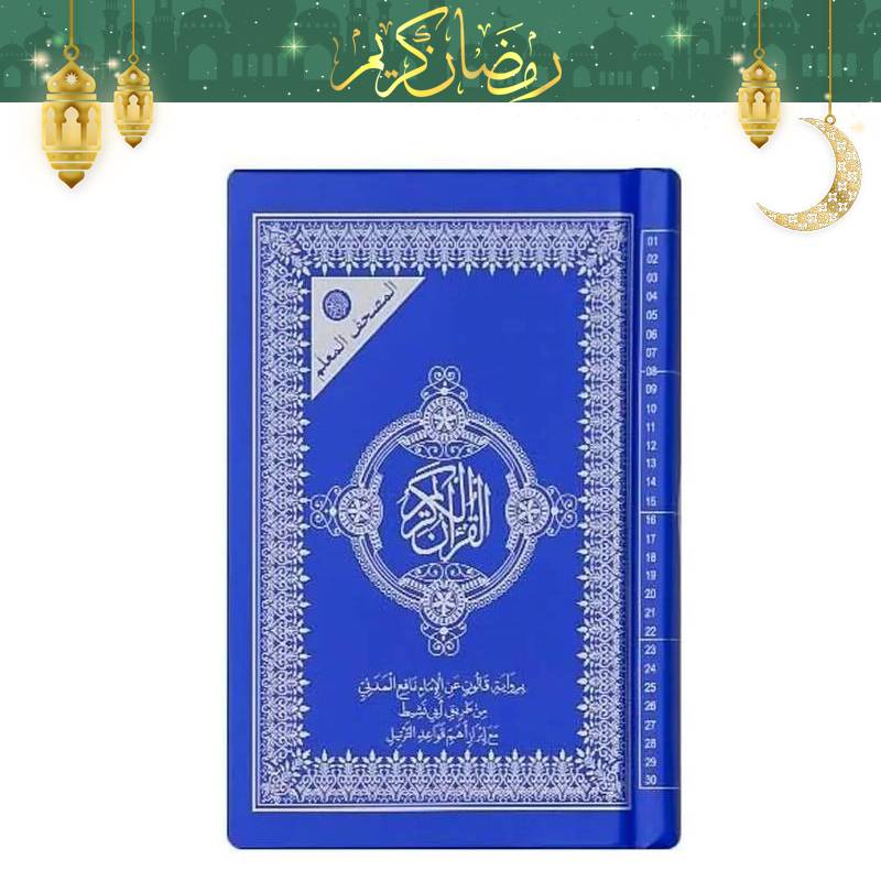 Moshaf Kaloun Al Moalem 12 x 8 cm Bleu