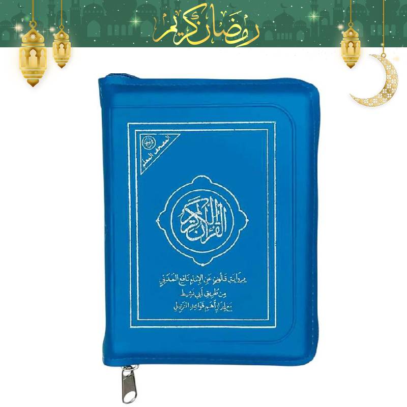 Moshaf Moalem Kaloun Sahab 10 x 14 cm - bleu