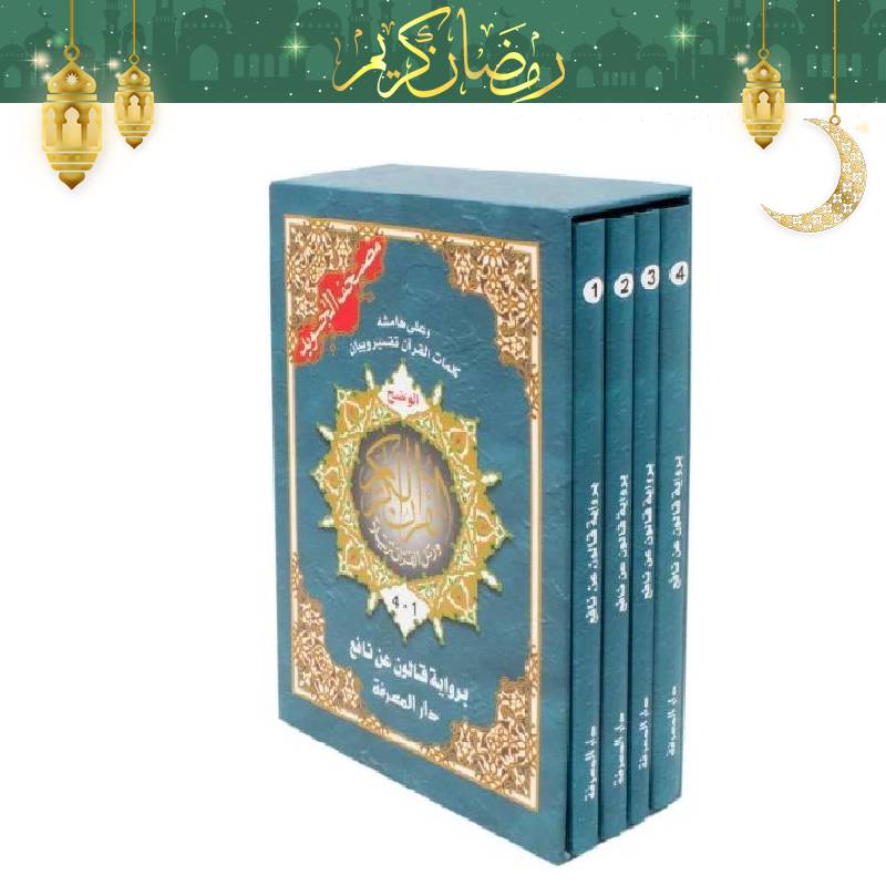 Moshaf Tajwid 4 Arbaa Kaloun Avec Coffret
