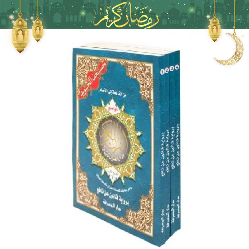 Moshaf Tajwid 4 Arbaa Kaloun Sans Coffret