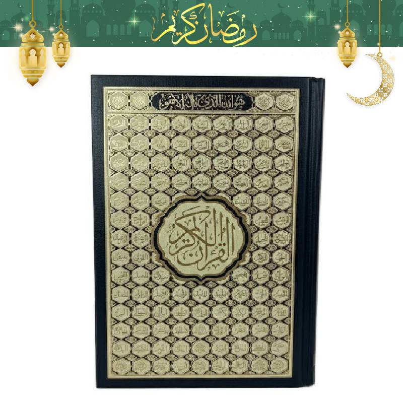 Moshaf récitation Qaloun Papier Blanc 14 x 20 cm