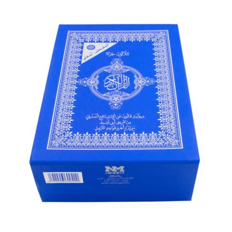 Moshaf 30 Jozaa Kaloun Al Moalem 17 x 24 cm - bleu - Image 2