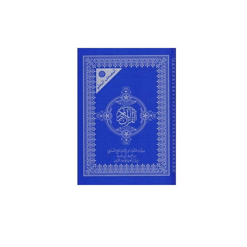 Moshaf 30 Jozaa Kaloun Al Moalem 12 x 8 cm - Bleu