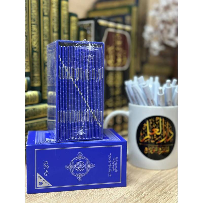 Moshaf 30 Jozaa Kaloun Al Moalem 12 x 8 cm - Bleu - Image 2
