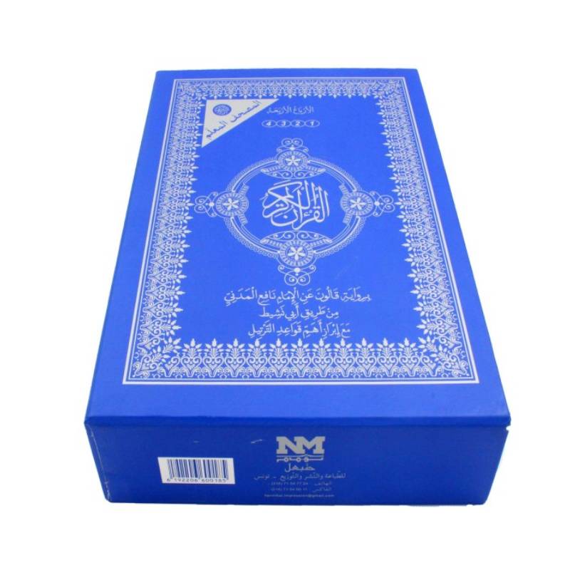 Moshaf 4 Arbaa Kaloun Al Moalem - Image 2