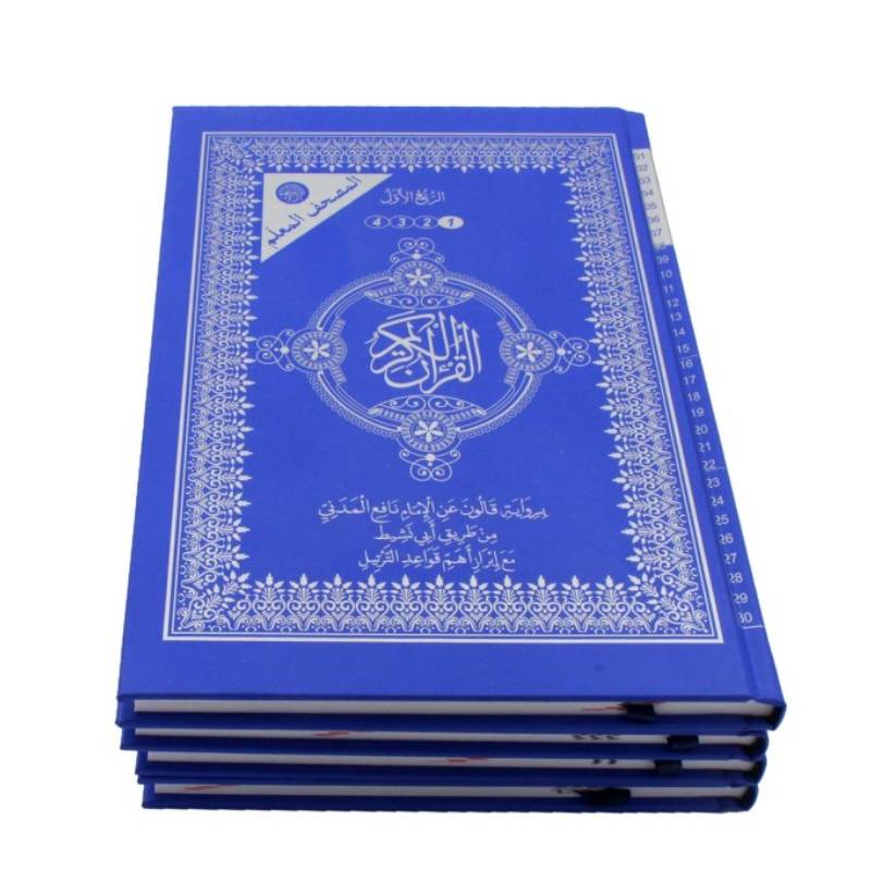 Moshaf 4 Arbaa Kaloun Al Moalem - Image 3