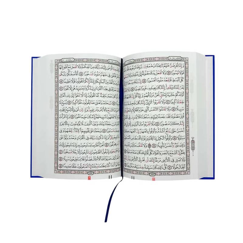 Moshaf Kaloun Al Moalem 14 x 20 cm Bleu - Image 2