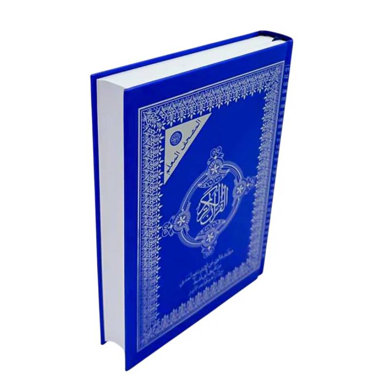 Moshaf Kaloun Al Moalem 14 x 20 cm Bleu - Image 3