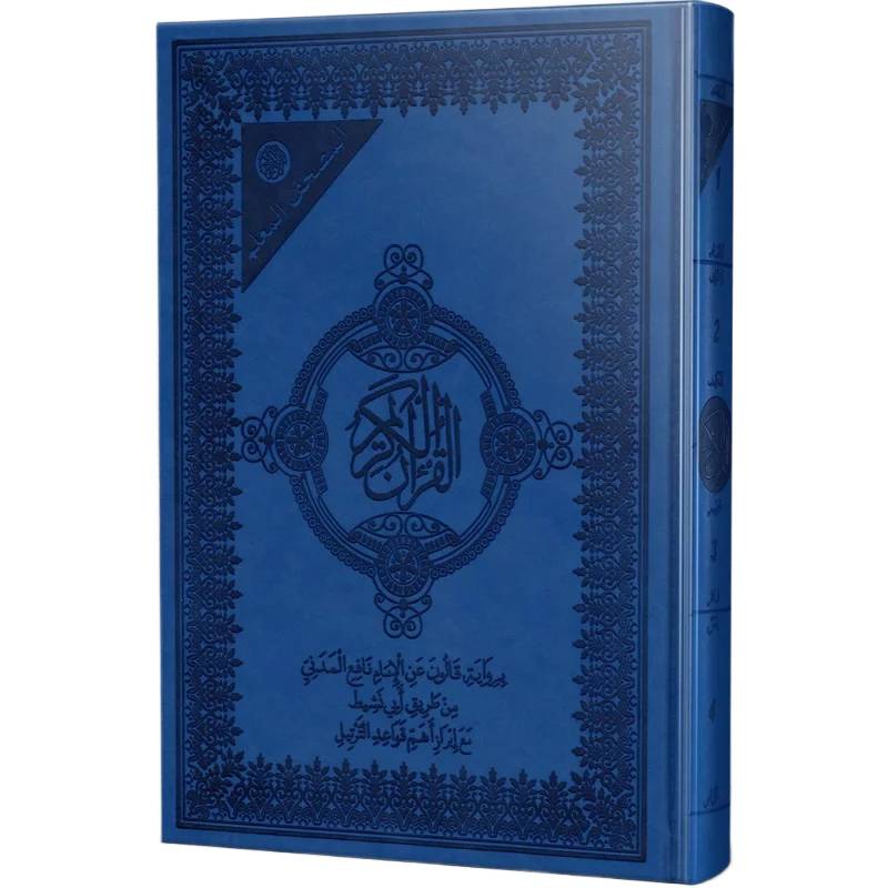 Moshaf Kaloun Al Moualem 17 x 24 cm - Bleu