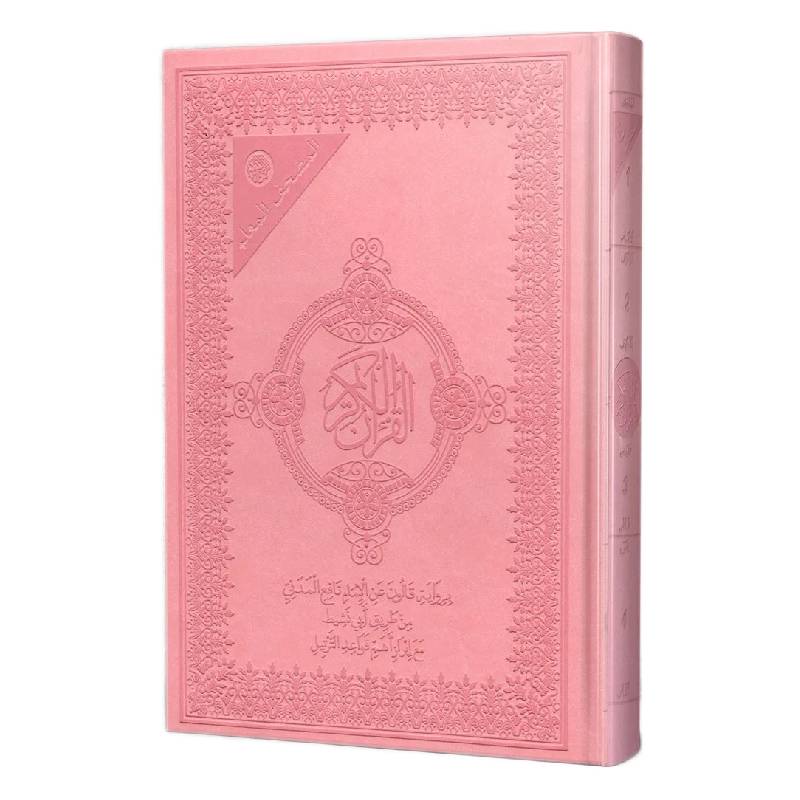 Moshaf Kaloun Al Moualem 17 x 24 cm - Rose