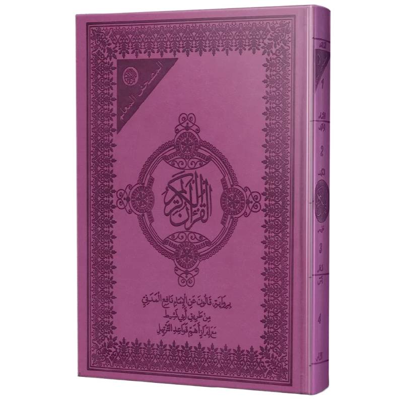 Moshaf Kaloun Al Moualem 17 x 24 cm - Violet