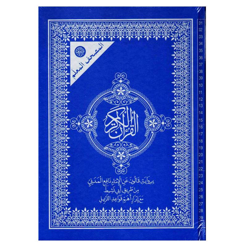 Moshaf Kaloun Al Moualem 21 x 29 cm - Bleu