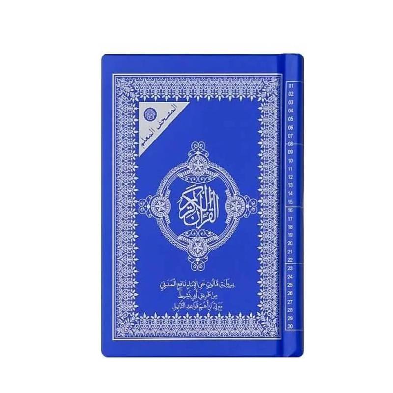 Moshaf Kaloun Al Moalem 12 x 8 cm Bleu