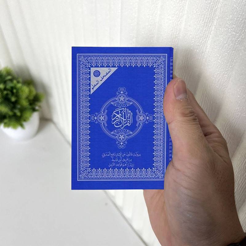 Moshaf Kaloun Al Moalem 12 x 8 cm Bleu - Image 2