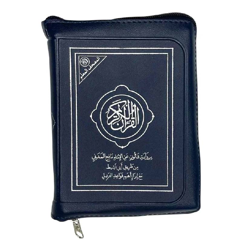 Moshaf Moalem Kaloun Sahab 10 x 14 cm - Noir 