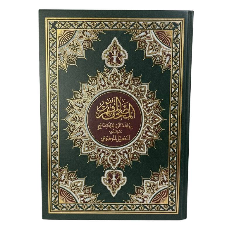 Moshaf Moufahras Kaloun Al Moalem  20 x 28 cm
