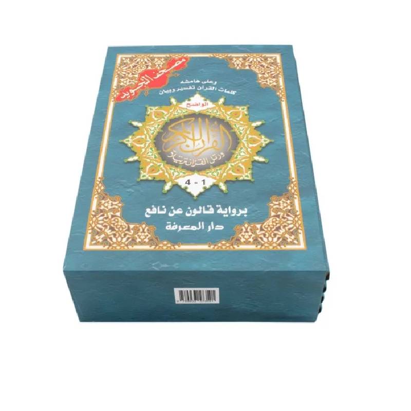 Moshaf Tajwid 4 Arbaa Kaloun Avec Coffret - Image 2
