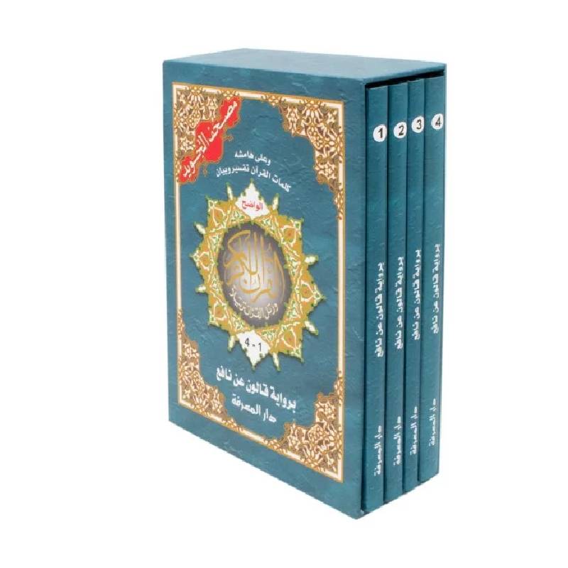 Moshaf Tajwid 4 Arbaa Kaloun Avec Coffret 