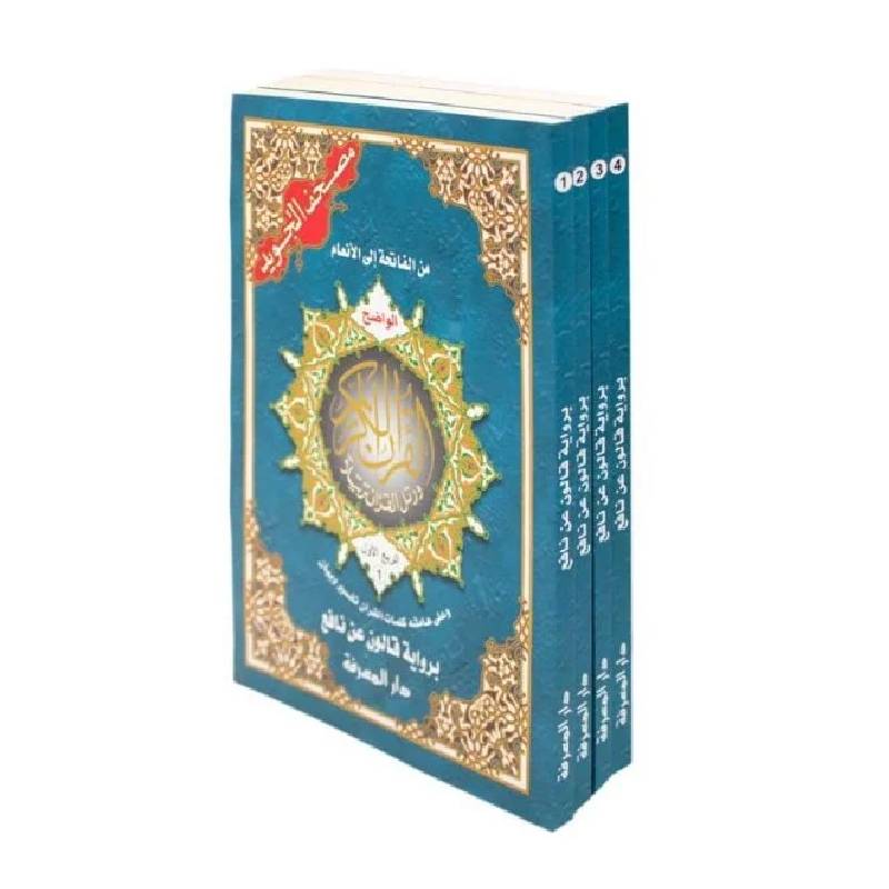 Moshaf Tajwid 4 Arbaa Kaloun Sans Coffret 