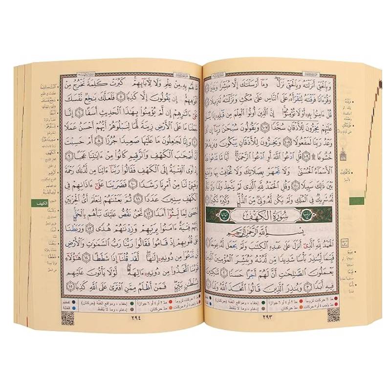 Moshaf Tajwid Kaloun 17 x 24 cm - Image 2