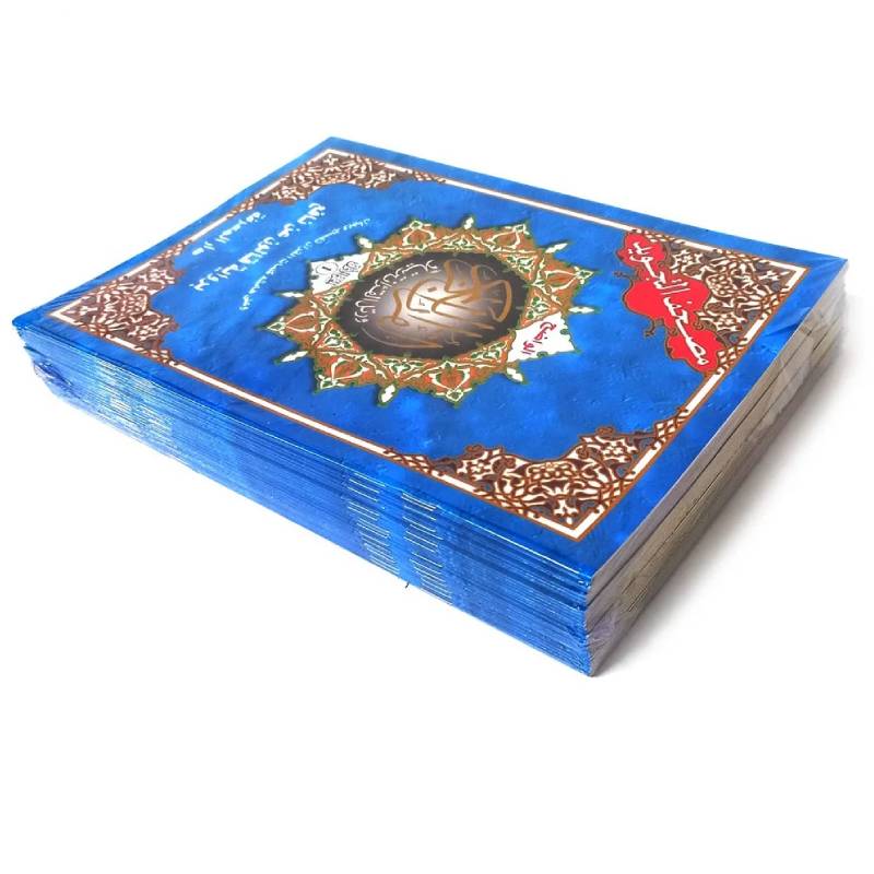 Moshaf Tajwid Moujazaa Kaloun 17 x 24 cm - Image 2