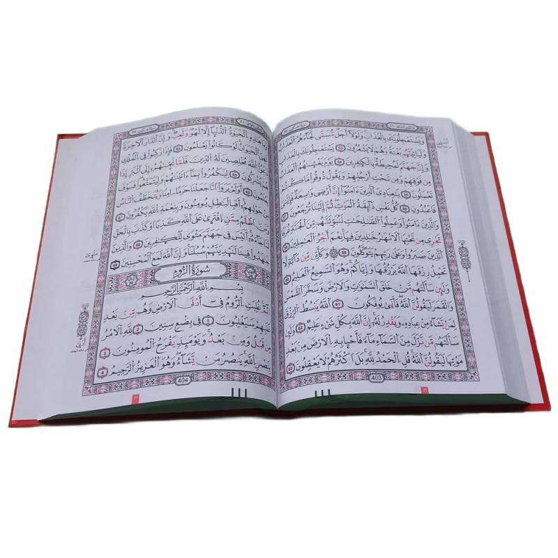 Moshaf Warch Al Azrak Al Moalem 17 x 24 cm - Image 2