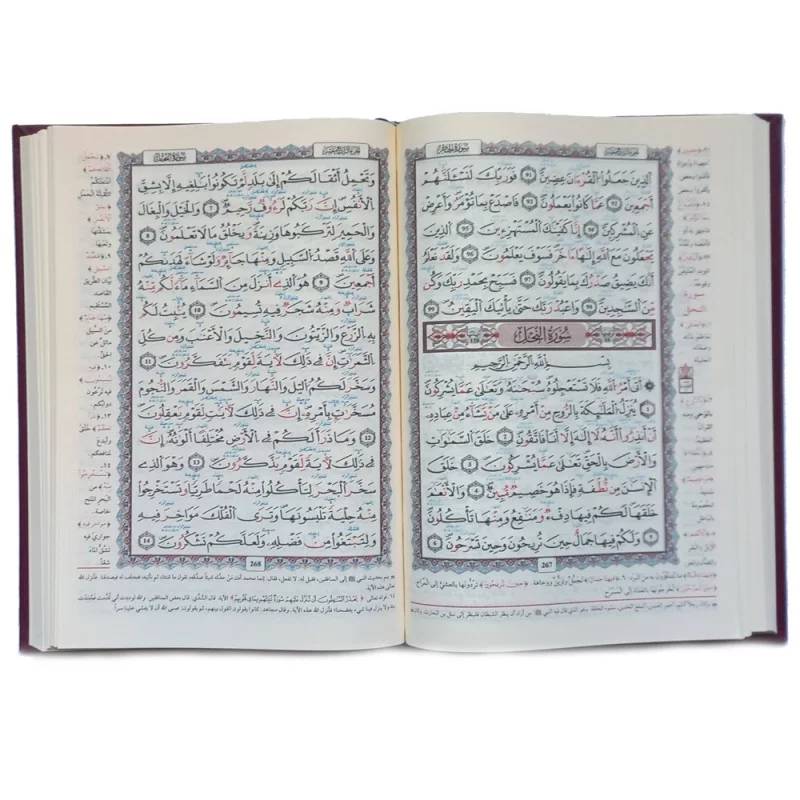 Moshaf Récitation Qaloun Papier Chamois 17 x 24 cm - Image 2