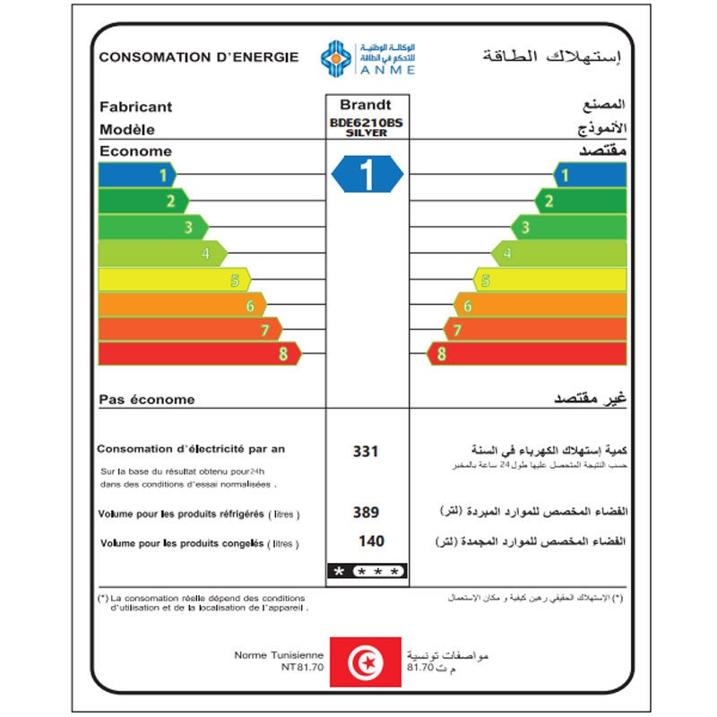 Réfrigérateur BRANDT BDE6210BW 600L Statique Ventilé - Blanc - Image 2